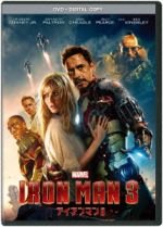 【中古】 アイアンマン3／アベンジャーズシリーズ（MCU）,ロバート・ダウニーJr．,グウィネス・パルトロウ,ドン・チードル,シェーン・ブラック（監督、脚本）,ブライアン・タイラー（音楽）