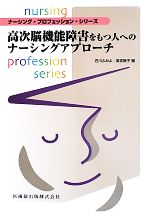 石川ふみよ，奥宮暁子【編】販売会社/発売会社：医歯薬出版発売年月日：2013/06/01JAN：9784263237892