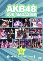 AKB48販売会社/発売会社：（株）AKS発売年月日：2013/06/22JAN：