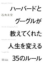 石角友愛【著】販売会社/発売会社：ソフトバンククリエイティブ発売年月日：2013/06/29JAN：9784797371390