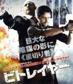 【中古】 ビトレイヤー　ブルーレイ＆DVDセット（Blu－ray　Disc）／ジェームズ・マカヴォイ,マーク・ストロング,アンドレア・ライズブロー,エラン・クリーヴィー（監督、脚本）,リドリー・スコット（製作総指揮）