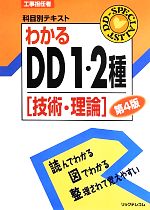 リックテレコム書籍出版部【編】販売会社/発売会社：リックテレコム発売年月日：2013/07/03JAN：9784897979243