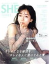 【中古】 SHE　THREE(vol．16) おこもり