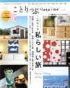 昭文社(編者)販売会社/発売会社：昭文社発売年月日：2021/06/15JAN：9784398293305