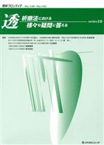 川口良人(監修),鈴木正司(監修),秋津忠男(監修),西慎一(監修)販売会社/発売会社：メディカルレビュー社発売年月日：2021/06/01JAN：9784779225741
