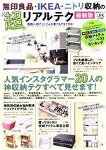 晋遊舎(編者)販売会社/発売会社：晋遊舎発売年月日：2021/07/14JAN：9784801816886