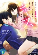 倉敷紺(著者),ぽりごん。(イラスト)販売会社/発売会社：KADOKAWA発売年月日：2021/11/20JAN：9784040743288