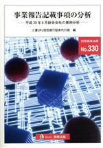 三菱UFJ信託銀行証券代行部(著者)販売会社/発売会社：商事法務発売年月日：2009/03/01JAN：9784785751647