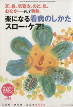 桜井智恵子,毛利子来販売会社/発売会社：ジャパンマシニスト社発売年月日：2013/06/26JAN：9784880492940