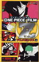 【中古】 ONE PIECE FILM Z アニメコミックス(上) ジャンプC/ジャンプ・コミック出版編集部(編者),尾田栄一郎
