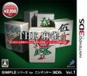 SIMPLEシリーズ　for　ニンテンドー3DS　Vol．1　THE　麻雀／ニンテンドー3DS