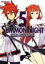 【中古】 サモンナイト5公式コンプリートガイド／電撃プレイステーション編集部【編】