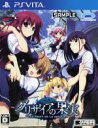 【中古】 グリザイアの果実 －LE FRUIT DE LA GRISAIA－／PSVITA