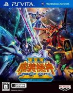 【中古】 スーパーロボット大戦OGサーガ 魔装機神III PRIDE OF JUSTICE／PSVITA