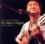 【中古】 My　Back　Pages～All　My　Best　II～／南佳孝