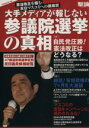 政治販売会社/発売会社：オークラ出版発売年月日：2013/07/11JAN：9784775520833