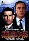 【中古】 第四の核／マイケル・ケイン（出演、製作総指揮）,ピアース・ブロスナン,ジョアンナ・キャシディ,ジョン・マッケンジー（監督）,フレデリック・フォーサイス（製作総指揮、原作、脚本）,ラロ・シフリン（音楽）