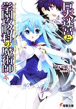 樹戸英斗【著】販売会社/発売会社：アスキーメディアワークス/KADOKAWA発売年月日：2013/07/10JAN：9784048917971