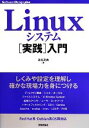 yÁz LinuxVXeH Software@Design@plusV[Y^BTyz