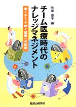 陣田泰子【編】販売会社/発売会社：看護の科学社発売年月日：2013/07/01JAN：9784878040733