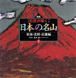 鈴木進販売会社/発売会社：郷土出版社発売年月日：1998/11/01JAN：9784876634156