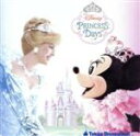 【中古】 東京ディズニーランド ディズニー・プリンセス・デイズ/(ディズニー)
