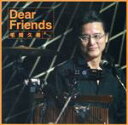 【中古】 Dear　Friends／宅間久善