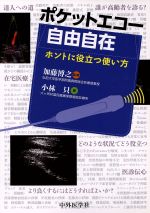 古林只(著者)販売会社/発売会社：中外医学社発売年月日：2013/07/01JAN：9784498013704