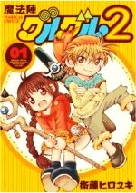 衛藤ヒロユキ(著者)販売会社/発売会社：スクウェア・エニックス発売年月日：2013/07/22JAN：9784757540071