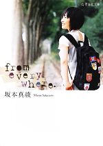 【中古】 from　everywhere． 星海社文庫／坂本真綾【著】