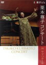 【中古】 栗本尊子コンサートinヤマハホール/栗本尊子,栗本尊子(MS),皆川純一(p)