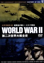 ドキュメント・バラエティ販売会社/発売会社：キープ(キープ)発売年月日：2006/09/01JAN：4906585788929