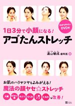 遠山敏成【著】販売会社/発売会社：ソフトバンククリエイティブ発売年月日：2013/07/16JAN：9784797373585／／付属品〜DVD付