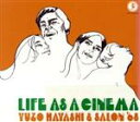 【中古】 映画のような人生/林有三&Salon’68