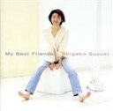 【中古】 マイ・ベスト・フレンズ/鈴木重子,渡辺かづき(p、syn、arr),竹村進二(b),伊藤芳輝(g),栗山豊二(perc),本谷美加子(ocarina)...