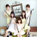 COLORFUL販売会社/発売会社：ユニバーサルミュージック(ユニバーサルミュージック)発売年月日：2013/09/11JAN：4988006240087クラリネット界で定評のある洗足学園を卒業後に結成した女性5人組クラリネット・アンサンブル、COLORFULのCD。ディズニーの名曲の数々をオリジナル・アレンジで紡いだ、心弾むキュートな一枚。「ミッキーマウス・マーチ」「小さな世界（イッツ・ア・スモール・ワールド）」他を収録。　（C）RS