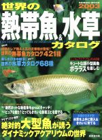 成美堂出版編集部(編者)販売会社/発売会社：成美堂出版発売年月日：2002/06/20JAN：9784415097480