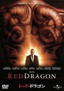 【中古】 レッド・ドラゴン/アンソニー・ホプキンス