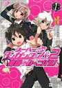 【中古】 スーパーダンガンロンパ2 南国ぜつぼうカーニバル!(1)/あららぎあゆね(著者),スパイク・チュンソフト