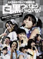 AKB48,SKE48,NMB48,HKT48販売会社/発売会社：（株）AKS発売年月日：2013/09/25JAN：4580303211748