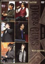 【中古】 最遊記＋WILD　ADAPTER　Dice＆Guns／関俊彦／保志総一朗／平田広明／石田彰／森川智之／石川英郎