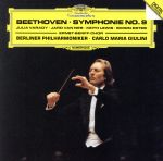 【中古】 ベートーヴェン：交響曲第9番「合唱」（SHM−CD）／カルロ・マリア・ジュリーニ／ベルリン・フィルハーモニー管弦楽団,ユリア・ヴァラディ（S）,ヤルト・ヴァン・ネス（MS）,キース・ルイス（T）,サイモン・エステス（B）,エルンスト・ bookoffonline-13596699 ブックオフ 楽天市場店 パッケージ画像