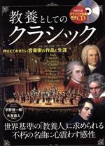 宝島社(編者)販売会社/発売会社：宝島社発売年月日：2020/04/01JAN：9784299004475／／付属品〜CD付