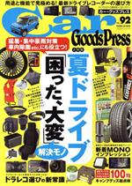 š CarGoodsPress(Vol92) TOKUMACARMOOKֽŹ(Լ)