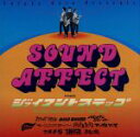 【中古】 SOUND　AFFECT／ジァイアントステップ