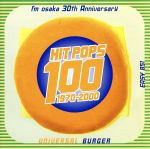 【中古】 HIT　POPS　100／（オムニバス）,ミッシェル・ポルナレフ,ジャクソン5,ハミルトン、ジョー・フランク＆レイノルズ,ザ・グラス・ルーツ,ザ・バグルス,ザ・カーディガンズ,シャニース