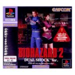 【中古】 バイオハザード2 デュアルショックVer．／PS