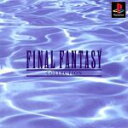 【中古】 FINAL　FANTASY　COLLECTION／PS