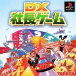 PlayStation - 【中古】 DX社長ゲーム／PS