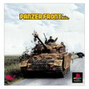 【中古】 PANZER　FRONT　bis．（パンツァーフロント）／PS